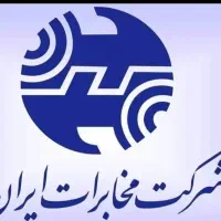 خط تلفن ثابت