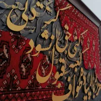 تابلوفرش