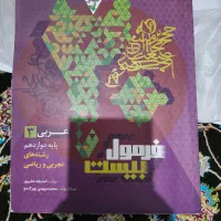 کتاب کمک درسی