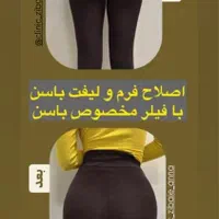 لیزر فول بادی پترو کارت و سفر کارت