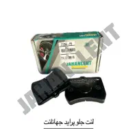 لنت ترمز پراید/ لنت کلاچ پراید