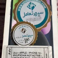 ایفون ۱۴ نورمال ۱۲۸ گیگ با گارانتی پلمپ نات