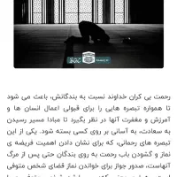 ادای نمازهای قضای میت توسط اجیر|فعالیت داوطلبانه|اندیمشک, |دیوار