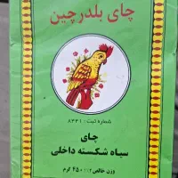 چای سیاه|خوردنی و آشامیدنی|تهران, یاخجی آباد|دیوار