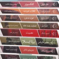 ۱۸ عدد کتاب نشر چشمه (چاپ جدید)