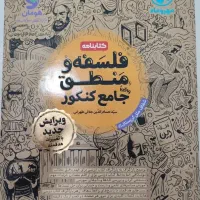 کتاب کنکوری