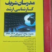 سوالات ۱۰ سال اخیر کنکور ارشد مهندسی کامپیوتر