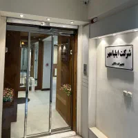 استخدام نیروی اداری شرکت تجهیزات بانکی ایلیامهر