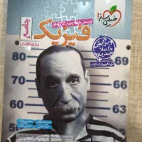 فیزیک جامع کنکور