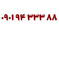 سیم کارت رند|سیم‌کارت|بوشهر, |دیوار