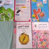 کتاب کمک درسی یازدهم تجربی