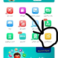 هدیه اسنپ