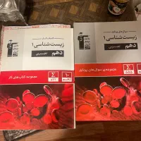 کاغذ باطله و کتاب اموزشی|کتاب و مجله آموزشی|تبریز, |دیوار