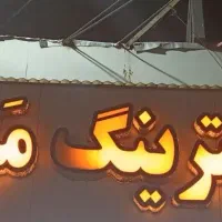 اشپز رستوران. و تهیه غذا