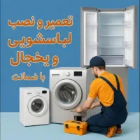 نصاب سرویس پکیج لباسشویی ظرفشویی ساید پمپ تصفیه اب|خدمات پیشه و مهارت|مشهد, وکیل‌آباد|دیوار