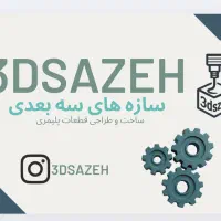 طراحی و ساخت قطعات صنعتی و تزئینی پلیمری|خدمات پیشه و مهارت|یزد, |دیوار