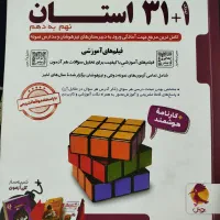 نوشت افزار