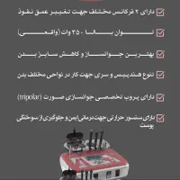 اجاره(رنت)دستگاه لیزر و دستگاه لاغری موضعی|پزشکی|رشت, گلسار|دیوار