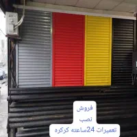 هرروز شبانه روزی حتی روزهای تعطیل تمام نقاط شهر