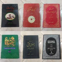 فروش انواع کتاب حوزوی، دینی، مذهبی، تاریخی