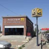آینده-ای-روشن-تر-از-همیشه