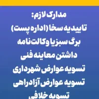 کافینت اپل انواع ثبت نام  و فروش حواله طرح مادران