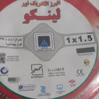 سیم برق افشان|مصالح و تجهیزات ساختمان|پاکدشت, پاکدشت (مامازند)|دیوار