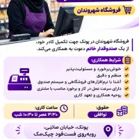 صندوقدار خانم