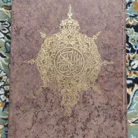 قرآن نفیس