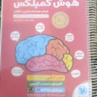 هوش کمپلکس
