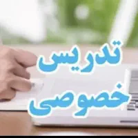 تدریس خصوصی ، تایپ و ترجمه