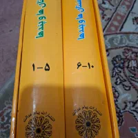 کتاب داستان|کتاب و مجله تاریخی|اهواز, پادادشهر|دیوار