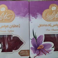 زعفران عباس زاده اصل یک مثقال