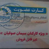 بلیت استخر ۲۰ جلسه به قیمت ۱۰ جلسه