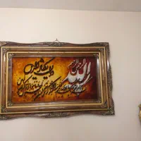 چهارتخته تابلوفرش