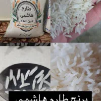 طارم هاشمی اعلا(پایینترین قیمت)|خوردنی و آشامیدنی|رباط‌کریم, رباط‌کریم|دیوار