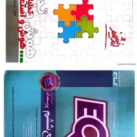 کتابهای تیزهوشان و سمپاد پایه‌ پنجم و ششم|کتاب و مجله آموزشی|شیراز, غدیر جنوبی|دیوار