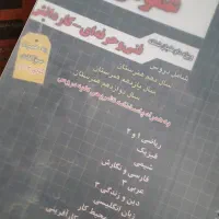 مجموعه سوالات و تست های حسابداری|کتاب و مجله آموزشی|قم, شهرک امام حسن|دیوار