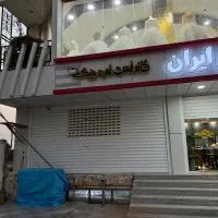 اجاره مغازه سر خیابان سه راه ابن سینا