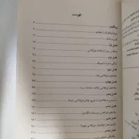 کتاب زبان بدن|کتاب و مجله آموزشی|قم, باسکول|دیوار
