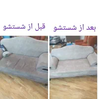 مبل شویی جواد،javad.9117 پیج کاری