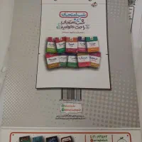 آمار و احتمال خیلی سبز یازدهم پرسش چهار گزینه ای|کتاب و مجله آموزشی|بوشهر, |دیوار
