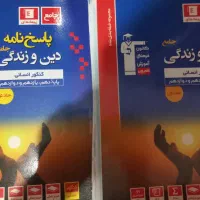 کتاب تست انسانی|کتاب و مجله آموزشی|مشکیندشت, |دیوار