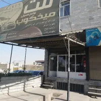 ملک-تجاری