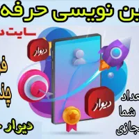 افزایش فروش در دیوار/کمپین تبلیغاتی/اعطای نمایندگی