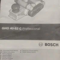 رنده برقی بوش|ماشین‌آلات صنعتی|ری, فیروزآبادی|دیوار