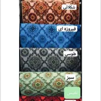 موکت مدادرنگی نوپی شریفی تبریز
