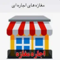 20-متر-مغازه-فقط-قصابی