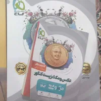 کتاب کنکور زیست میکرو جامع