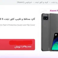 تبلت شیائومی مدل Poco Pad Pad 6 ظرفیت 256 گیگابایت|تبلت|تهران, شمیران‌نو|دیوار